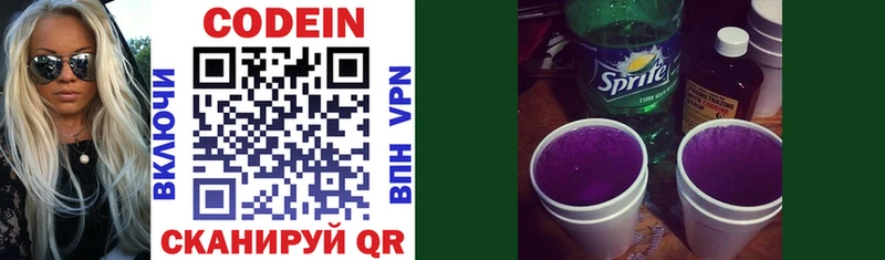 где продают наркотики Курильск Кодеиновый сироп Lean Purple Drank