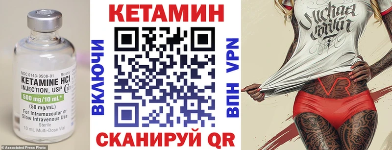 Кетамин VHQ Курильск