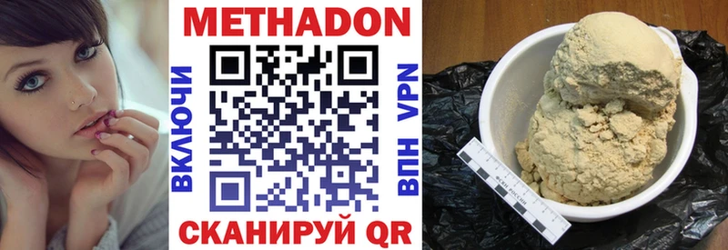 дарнет шоп  Курильск  Метадон мёд 