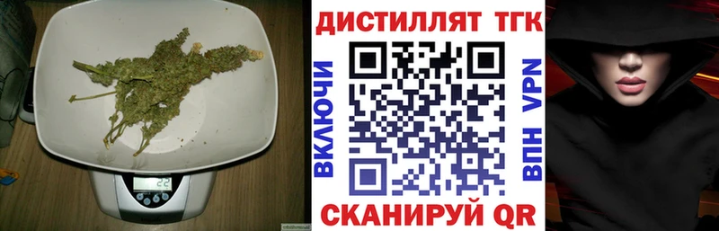 Дистиллят ТГК вейп с тгк  Курильск 